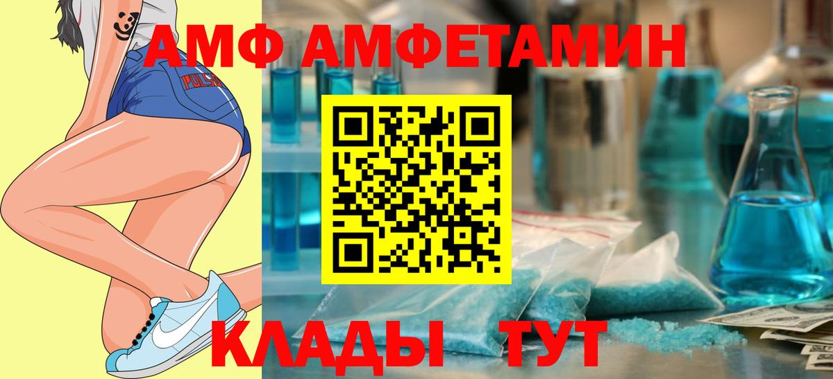 Amphetamine Premium Вольск