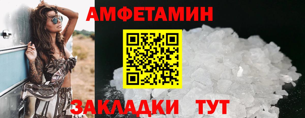 Amphetamine  АМФ Premium  Вход с VPN  Вольск 