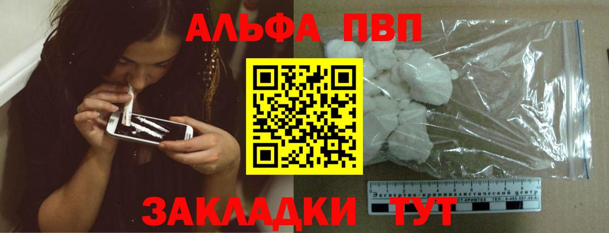 хочу   Alpha-PVP мука  Вольск  А ПВП Crystall  Вход с VPN  А ПВП крисы CK 