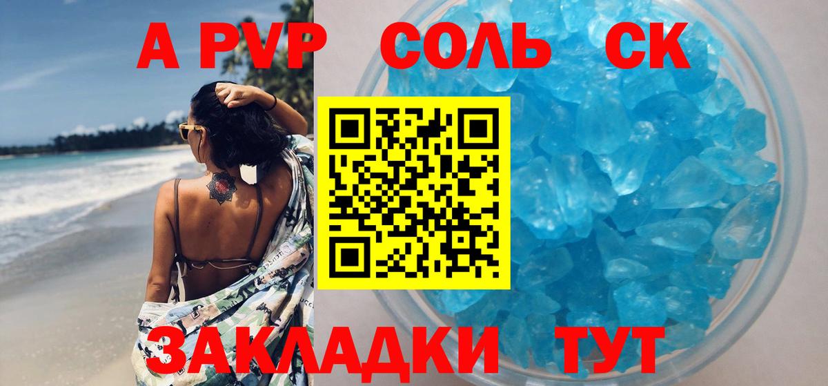 A PVP мука Вольск