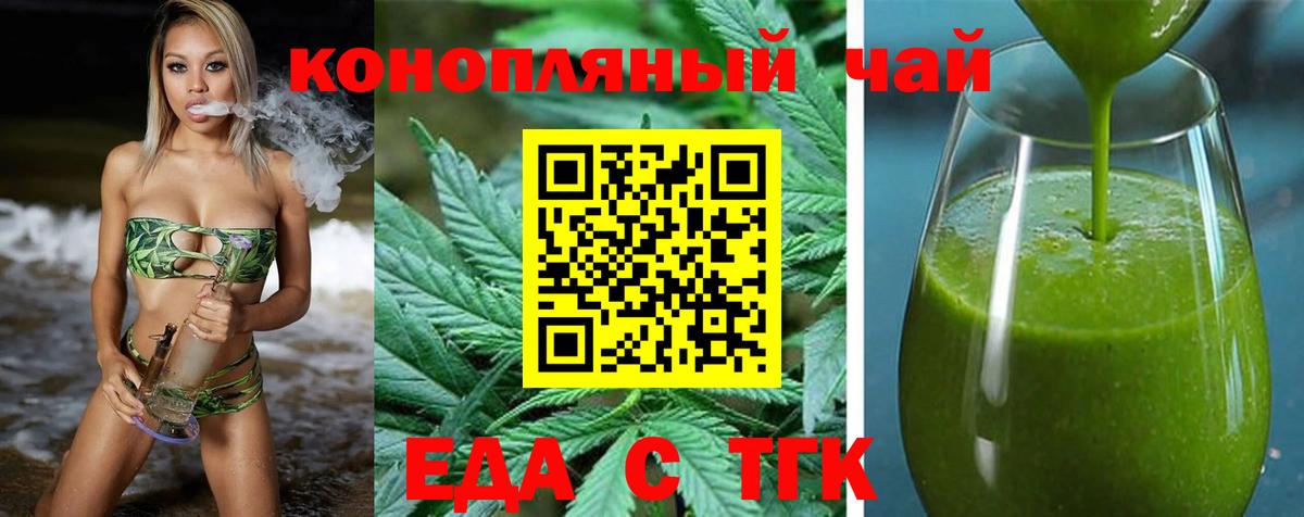 Cannafood конопля Вольск