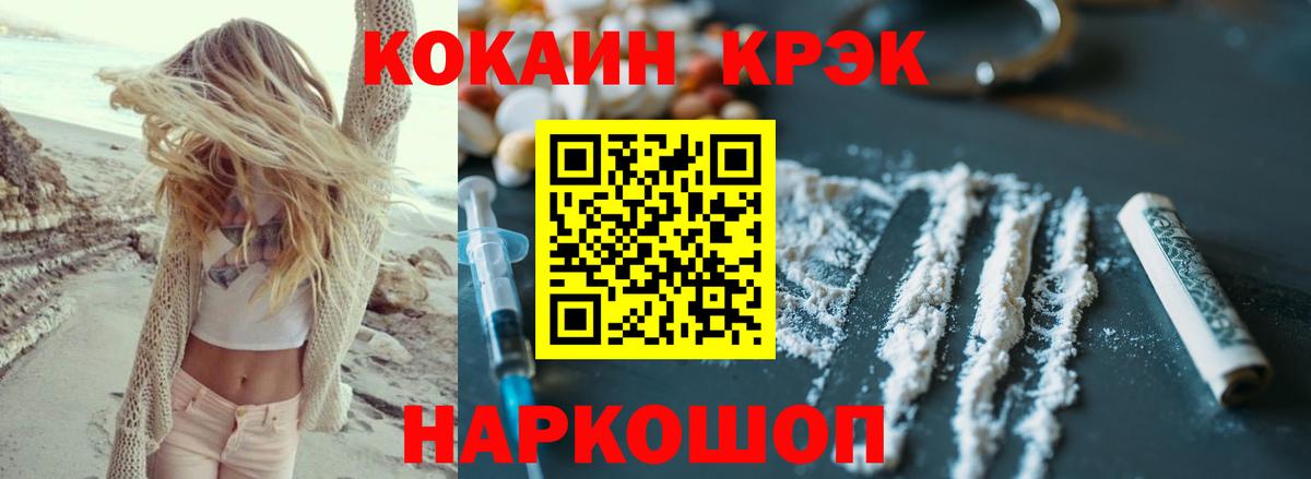 Кокаин  COCAIN Fish Scale  Вольск  Вход с VPN  COCAIN FishScale 