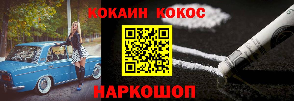 Кокаин Перу Вольск