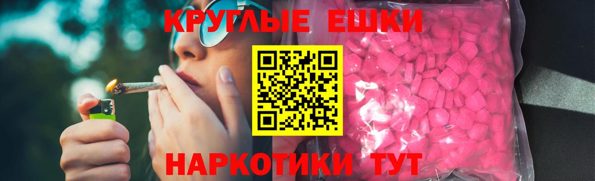 Экстази 99% Вольск
