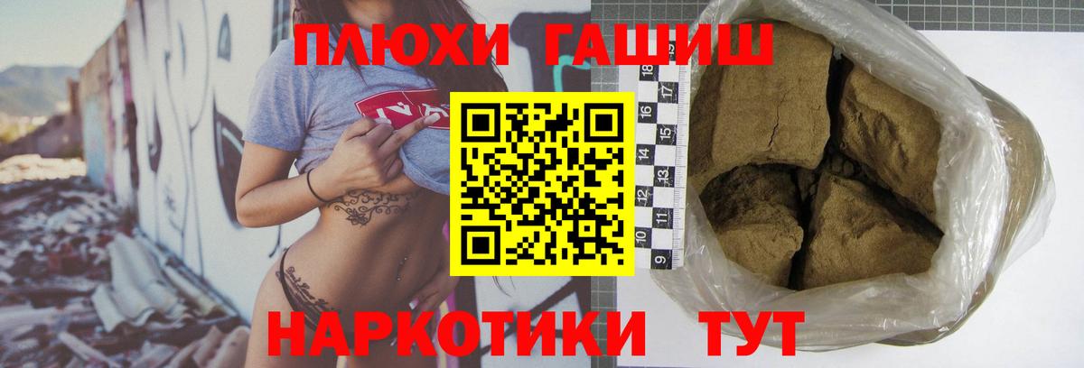 ГАШИШ Cannabis  ГАШ Ice-O-Lator  как найти закладки  Вольск  Вход с VPN 