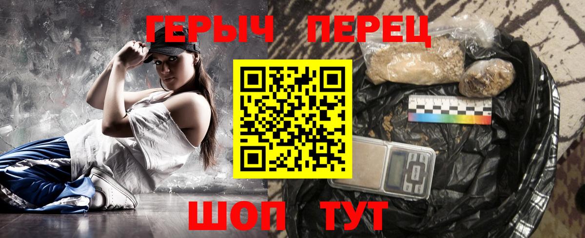 Героин герыч Вольск