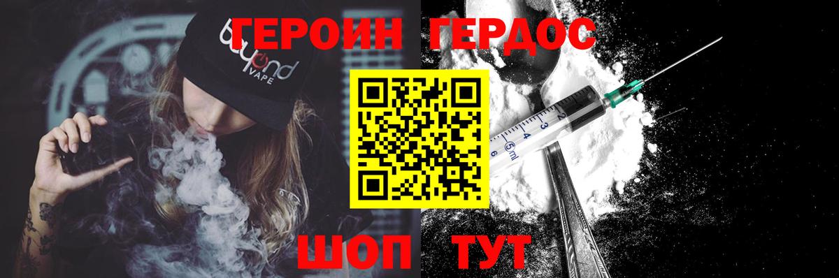 Героин герыч  Вход с VPN  Вольск 