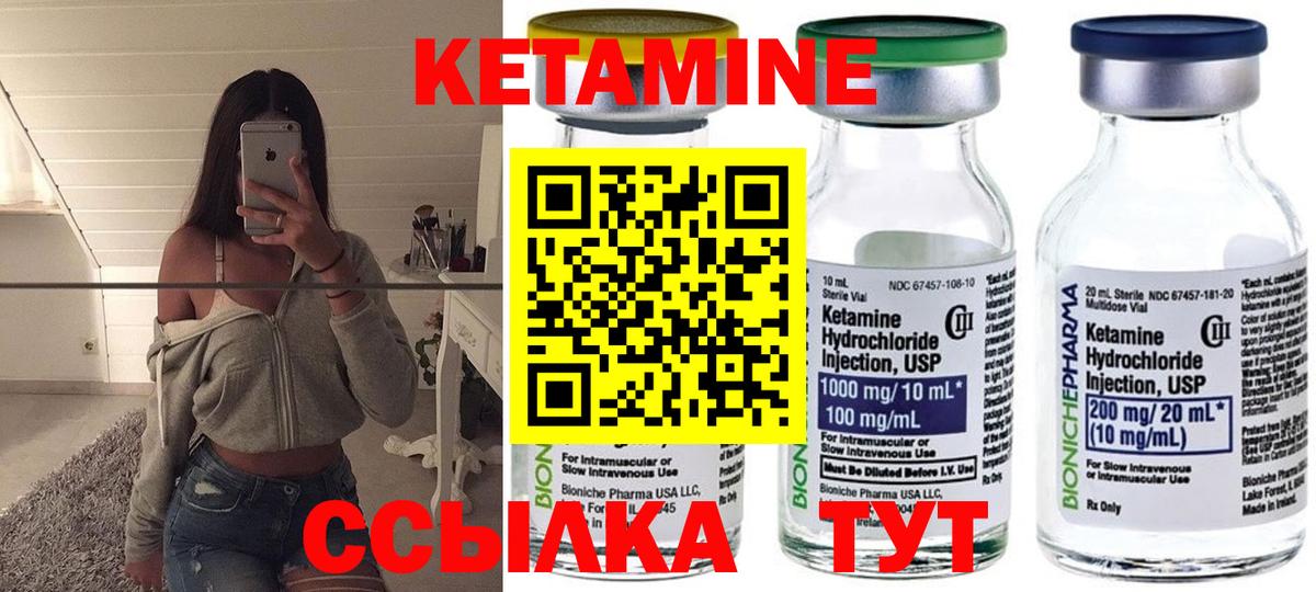 Вольск  Кетамин ketamine  Вход с VPN  Кетамин ketamine 