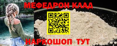 мефедрон мука Чебоксары