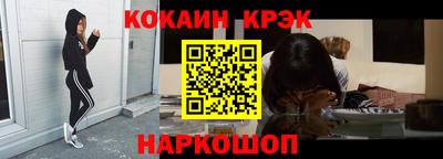 кокаин Чебаркуль