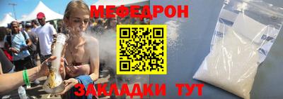мефедрон мука Чебоксары