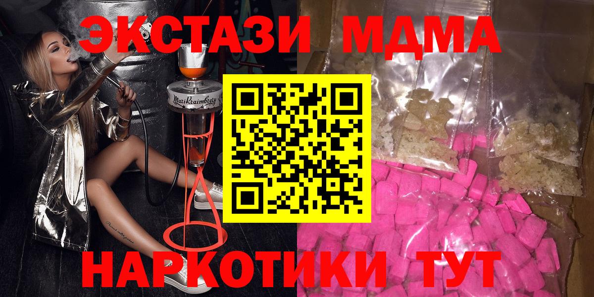 MDMA VHQ Вольск