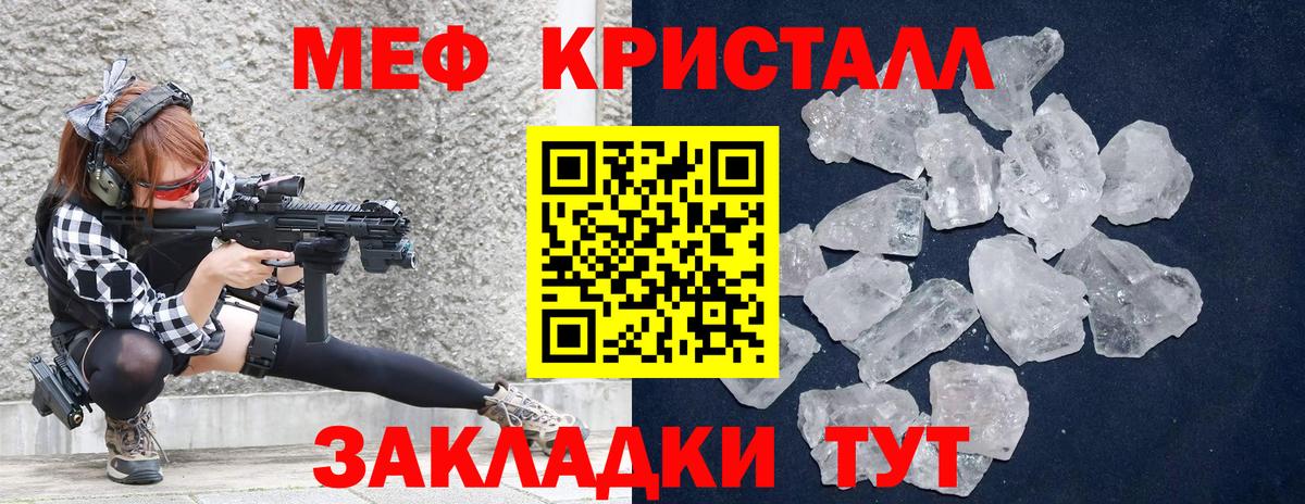 Меф VHQ  Вход с VPN  мега вход  Вольск  МЕФ mephedrone  Меф 