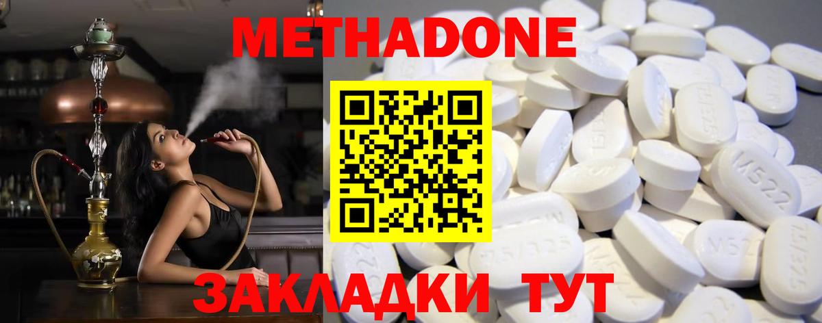 МЕТАДОН мёд  Вход с VPN  Вольск 