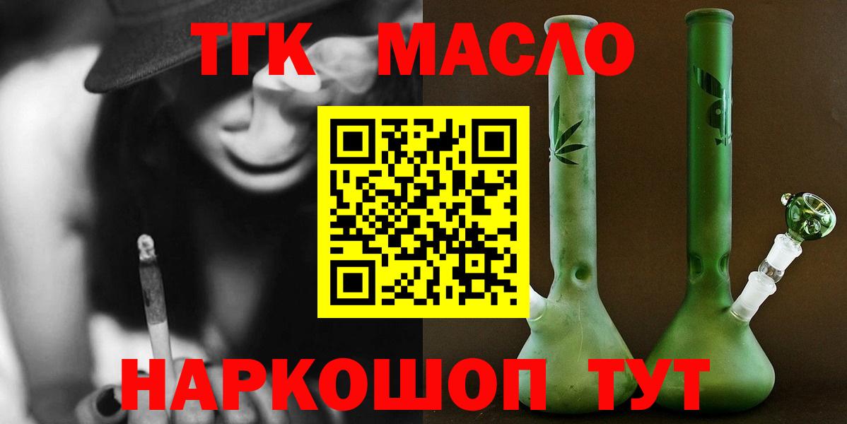 ТГК вейп с тгк  Вход с VPN  ссылка на мегу   Вольск 